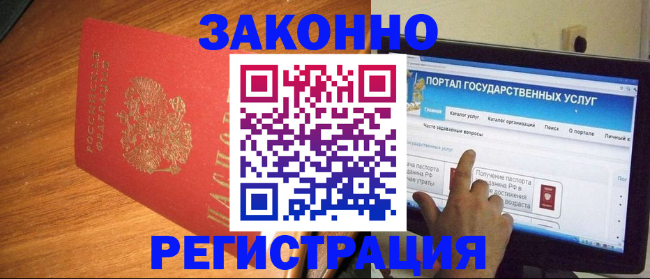 прописка в квартире в Шилке